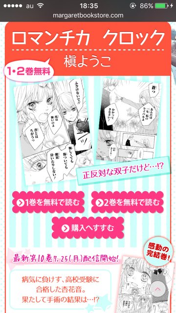 コミック りぼマガ 5冊無料 りぼん新刊フェア開催 ロマンチカ クロック 猫田のことが気になって仕方ない バディゴ を今だけ無料配信中 7 25配信の新刊もチェックしてね T Co Hegnx96gvv T Co Uemfp9gukw
