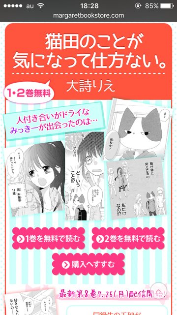 コミック りぼマガ 5冊無料 りぼん新刊フェア開催 ロマンチカ クロック 猫田のことが気になって仕方ない バディゴ を今だけ無料配信中 7 25配信の新刊もチェックしてね T Co Hegnx96gvv T Co Uemfp9gukw コミック りぼマガ 5冊無料 りぼん新刊フェア開催 ロマンチカ クロック 猫田のことが気になって仕方ない バディゴ を今だけ無料配信中 7 25配信の新刊もチェックしてね T Co Hegnx96gvv T Co Uemfp9gukw