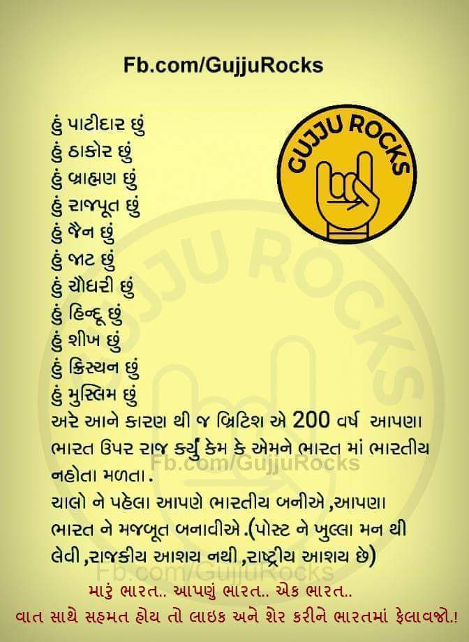 ashish_dn2's tweet photo. #StopCastPolitics Time to stop nonsence castism. Get united for the nation. @PMOIndia @ArvindKejriwal @OfficeOfRG https://t.co/fahIIcJJTN