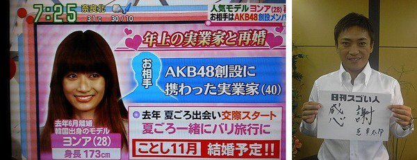 流星トレンド ヨンア 旦那 Akb48創業者 芝幸太郎 の子供妊娠ww韓国人モデルにおめでた 2ch 離婚した元夫は辛ラーメン社長だし実業家好き 島田紳助の愛人疑惑 整形前 過激下着画像有 T Co Qiolkghcta