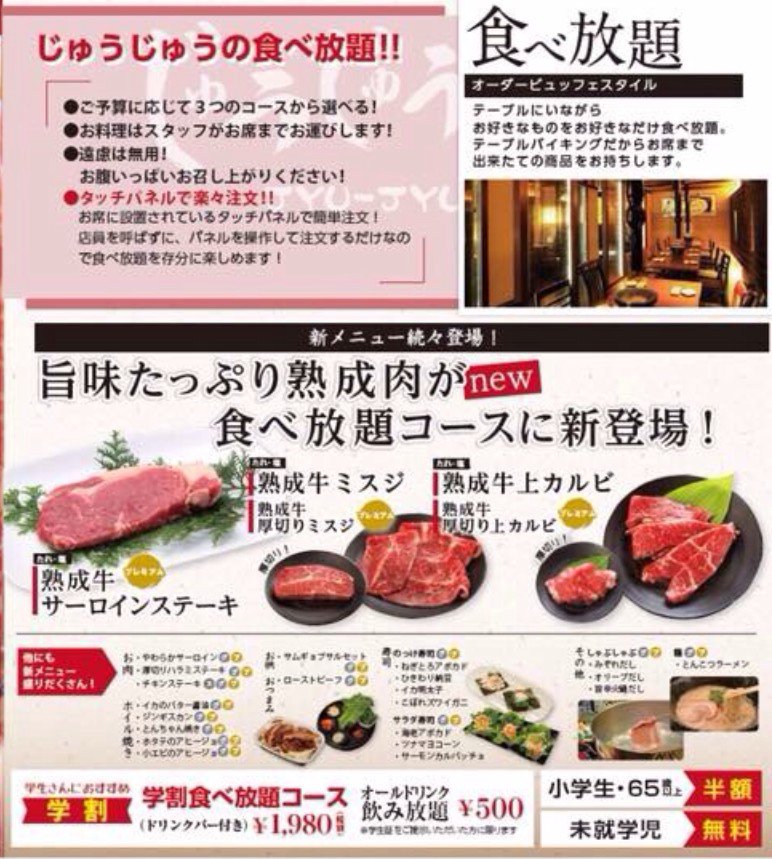 焼肉食べ放題鼓 泉店 Tutumiizumi Twitter