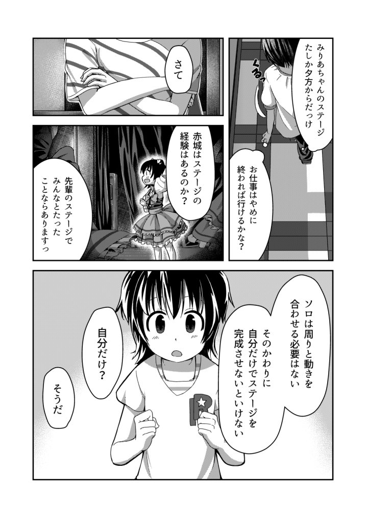 @ayanoayanosuke 続き 