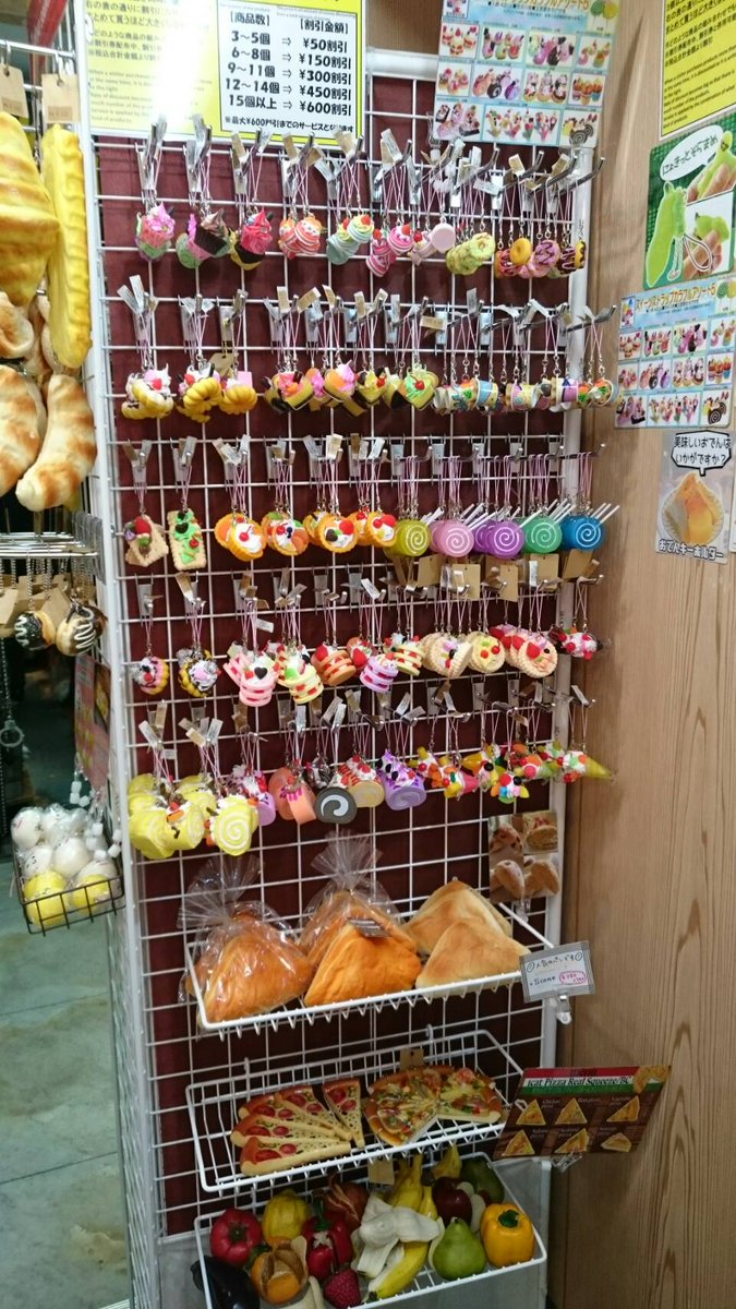 土日も10時半openです☆ ↓本日割引券表示中ですhttp//r.goope.jp/harajuku/coupon RTお願いします(^人^) 原宿 竹下 食品サンプル スクイーズpic.twitter.com/