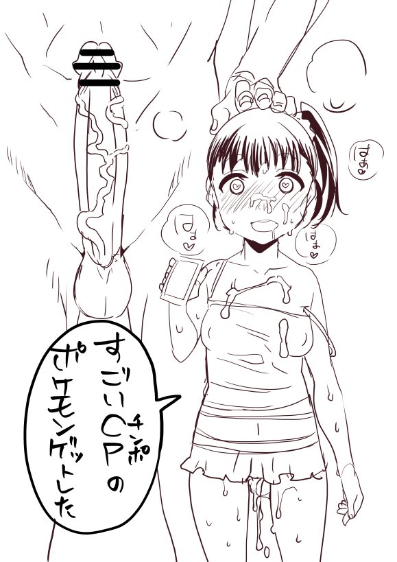 めっちゃKENZENなポケモンGOの絵描きました。 