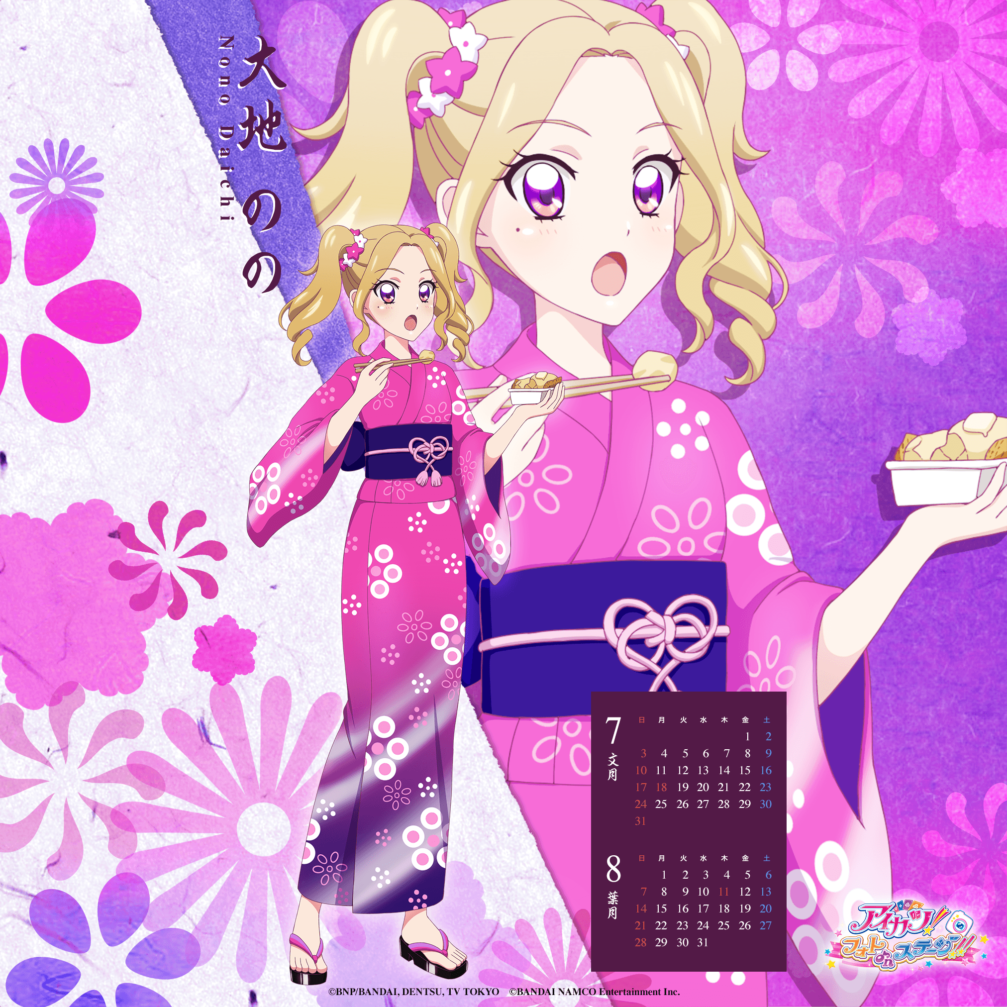 アイカツ フォトonステージ 公式 در توییتر みんなの撮りフォトカツ キャンペーン 撮りフォトカツ が100投稿を突破しました 大地 ののちゃんのカレンダー壁紙をプレゼント みんなで1500投稿目指してがんばろう フォトカツ アイカツ
