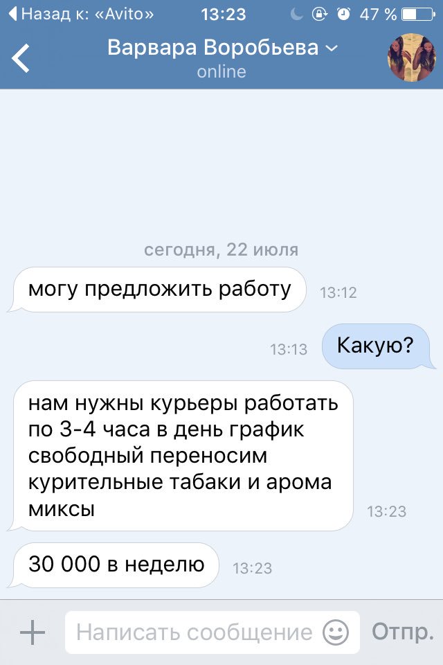 SimpleJew34's tweet image. Ребят, это уже не смешно!!! Втрой человек за 2 дня, предлагает наркотики, пора уже что-нибудь с этим делать!!#пипец