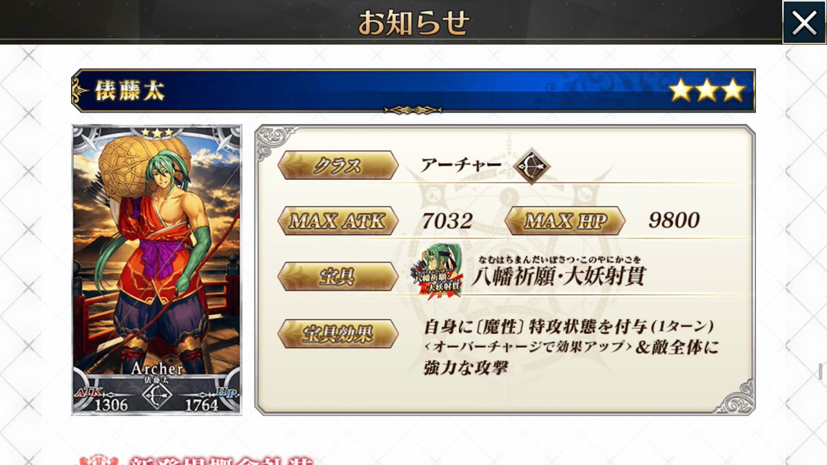 ｆｇｏ関連ｒｔ記録３ 10ページ目 Togetter