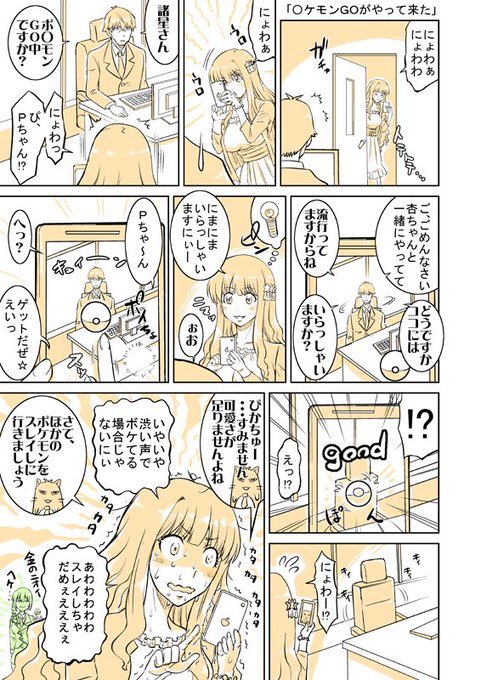 アイドルマスター タグが付いているマンガ一覧 いいね順 311ページ ツイコミ 仮