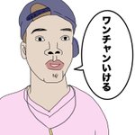 現代っ子が何か窮地にあったら必ず言う口癖がこれっ...ポジティブだな!