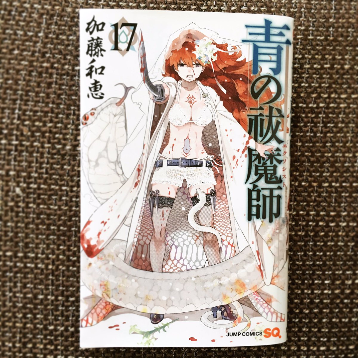 加藤和恵 公式 Ar Twitter 青の祓魔師17巻 発売中です シュラに焦点を合わせた 青森 八郎太郎編がラスト〆除いてほぼ丸々収録 折り返しでも書いてますが 今回の挑戦はアダルトに寄せることと 短い編にすることでした 面白がってもらえれば幸いです 加藤和恵 公式 Ar Twitter 青の祓魔師17巻 発売中です シュラに焦点を合わせた 青森 八郎太郎編がラスト〆除いてほぼ丸々収録 折り返しでも書いてますが 今回の挑戦はアダルトに寄せることと 短い編にすることでした 面白がってもらえれば幸いです