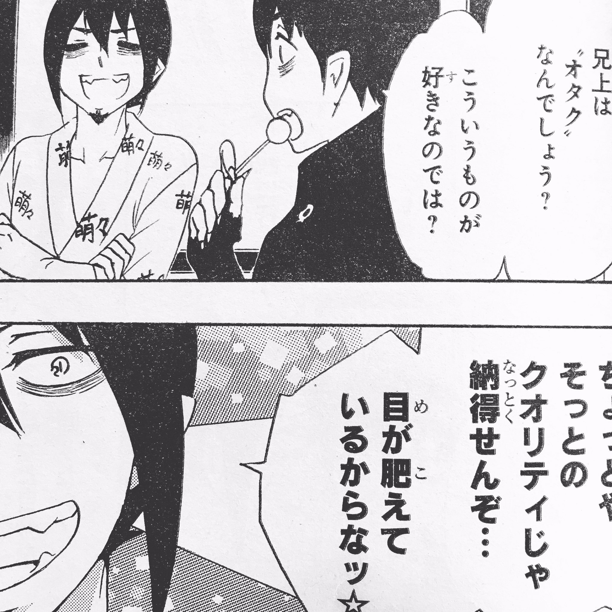 加藤和恵 公式 Sq は殺伐とした青エク後のお馴染みホッとステーション サラ雪も掲載 はいいぞ って最近目にするけどなんぞや わしゃあもう最近の流行り廃りはわからんぞい T Co Cw7zv7npop Twitter