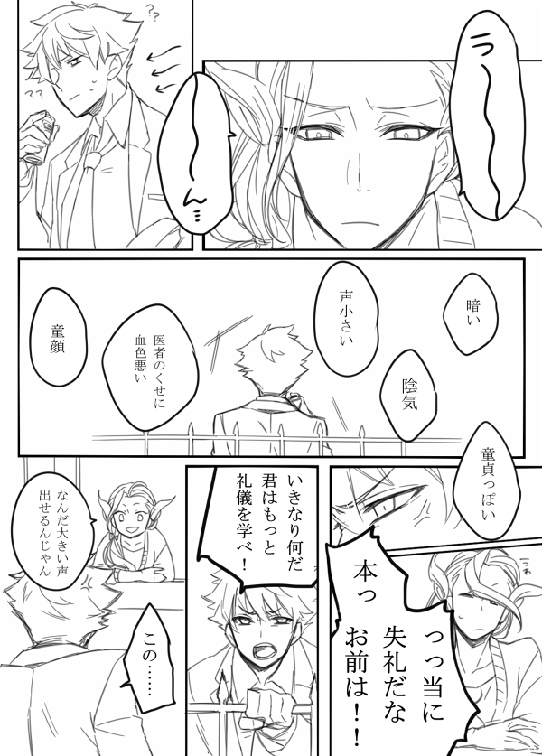 @al_mi_kan もうちょっと続いた現パロ 