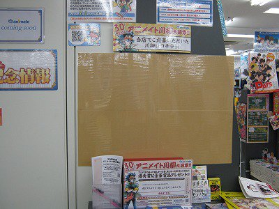 アニメイト金山 営業時間 月 金曜 12時 時 土 日 祝 11時 19時 アニメイト30周年 川柳募集中 アニメイト30周年記念で川柳を募集しているみぁや ここで一句詠みますみぁや 待ってます あなたの来店 金山店 皆様の川柳お待ちして