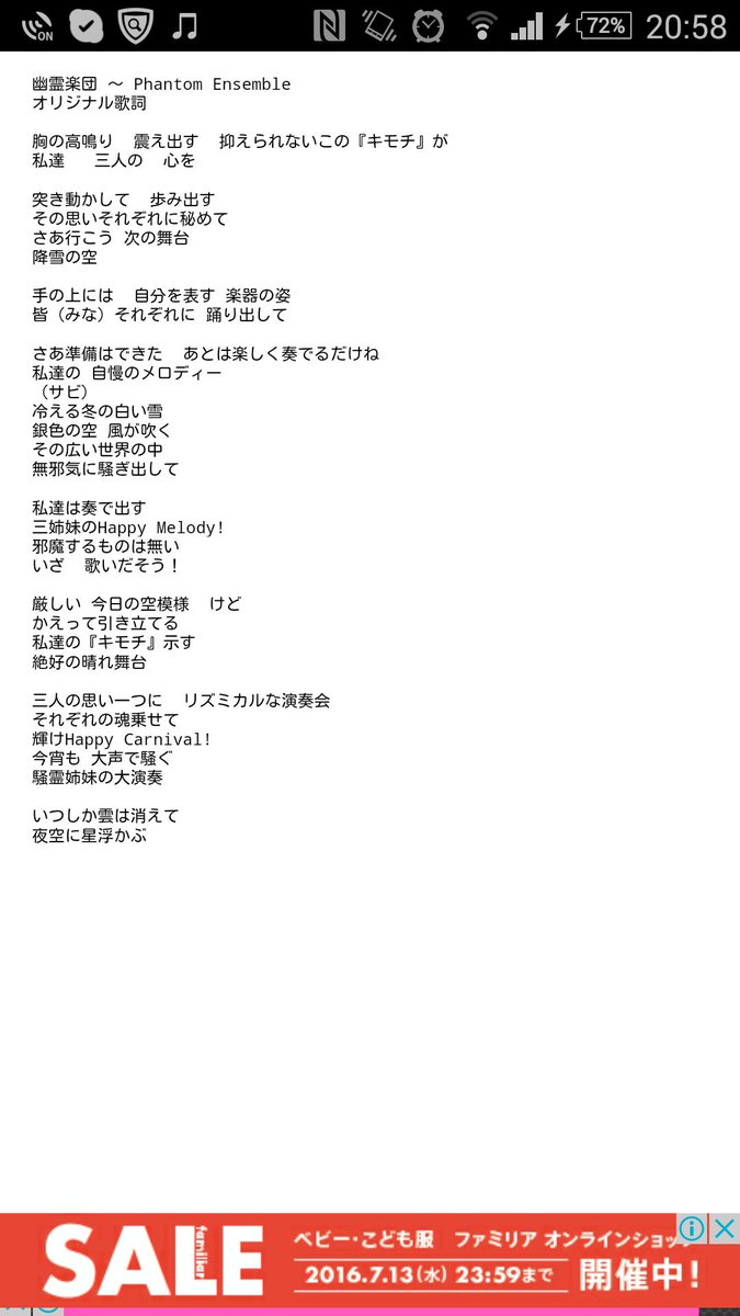 モコモコなかたい よく見たら歌詞が多かったので訂正版を出します スミマセン 幽霊楽団 東方project 東方 プリズムリバー三姉妹 オリジナル歌詞 モコモコなかたい よく見たら歌詞が多かったので訂正版を出します スミマセン 幽霊楽団 東方project 東方 プリズムリバー三姉妹 オリジナル歌詞