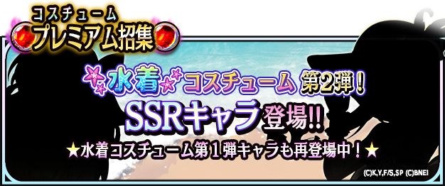 終わりのセラフ ゲーム公式アカウント On Twitter セラフbbにも夏到来 明日12時より 夏ならではの素敵なキャラクターが追加されます 暑い 夏をセラフbbで思いっきり楽しみましょう セラフbb Https T Co Oatrlexqci