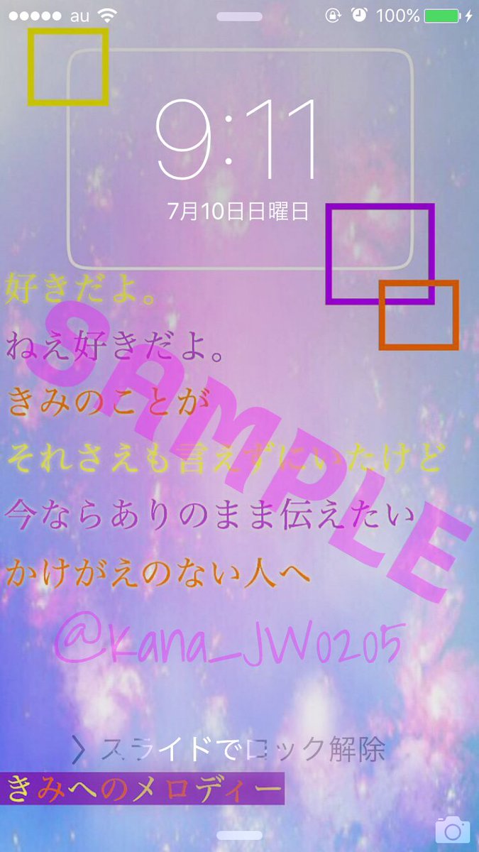 K A N A 加工垢 Twitter પર ジャニーズwest 歌詞画 きみへのメロディーの歌詞で ロック画面とホーム画面を作りました ロック画面はお兄ちゃん組の メンバーカラーを ホーム画面ら弟組の メンバーカラーを使っています 画像欲しい方dmへ 加工