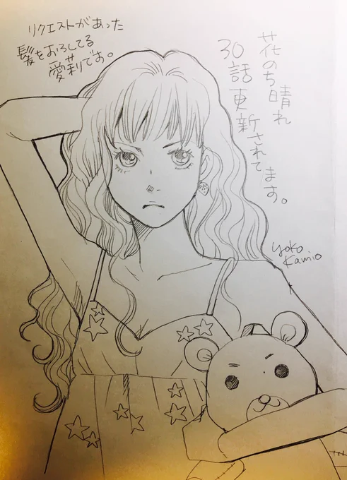 本日『花のち晴れ』30話更新されてます。
よろしくお願いします💁✨
https://t.co/O3lrTmujLr 