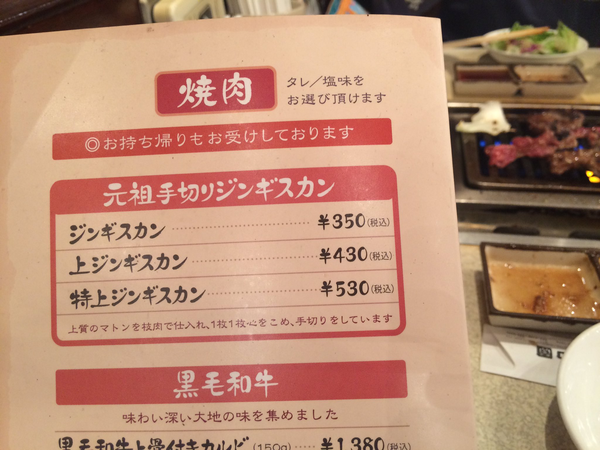 帯広平和園 Twitter Search Twitter