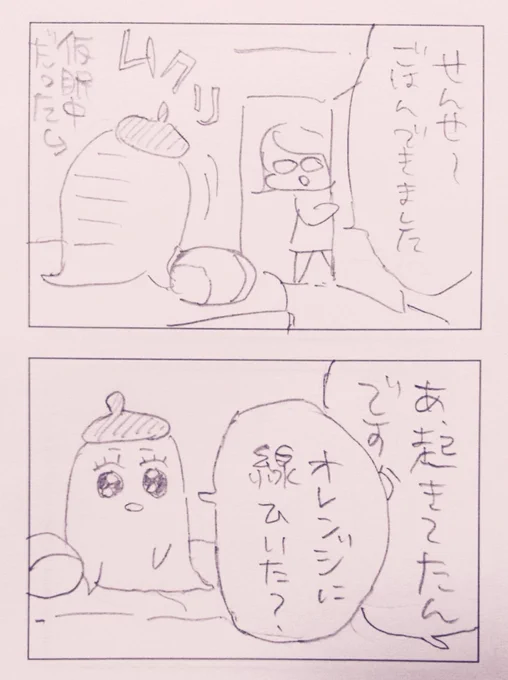 漫画家びびちゃん 