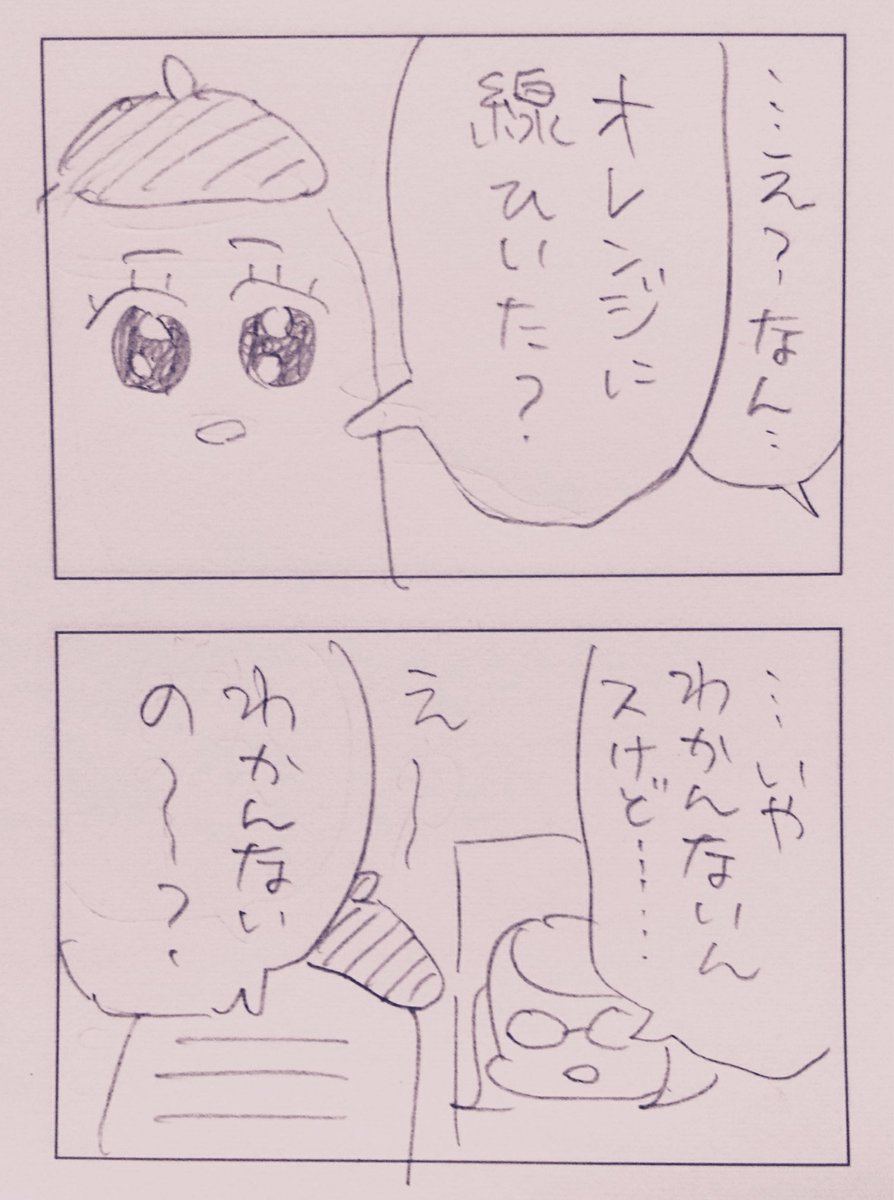 漫画家びびちゃん 