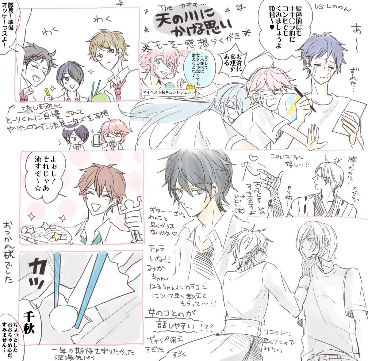 今回のイベもムナァツでした。※ねたばれ妄想注意※ 