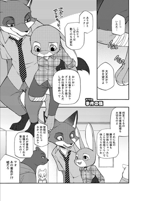 ニクジュディ を含むマンガ一覧 古い順 2ページ ツイコミ 仮 ニクジュディ を含むマンガ一覧 古い順 2ページ ツイコミ 仮