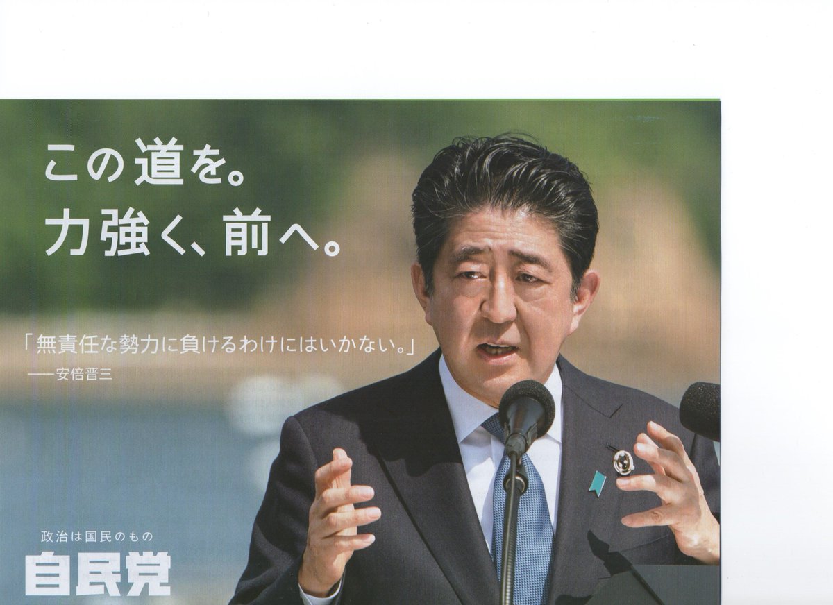 大衆扇動家 デマゴーグ トリューニヒトと 銀河英雄伝説 の世界 Togetter