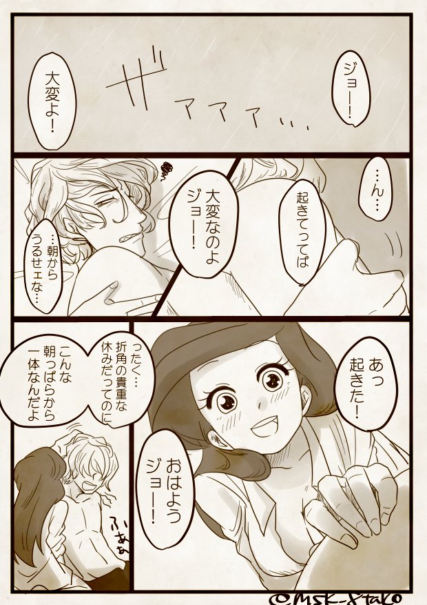 雨の日のジョアリ漫画※🐙が髪下してます、半裸注意 