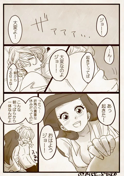 雨の日のジョアリ漫画※🐙が髪下してます、半裸注意 
