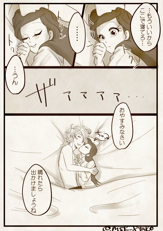 雨の日のジョアリ漫画※🐙が髪下してます、半裸注意 