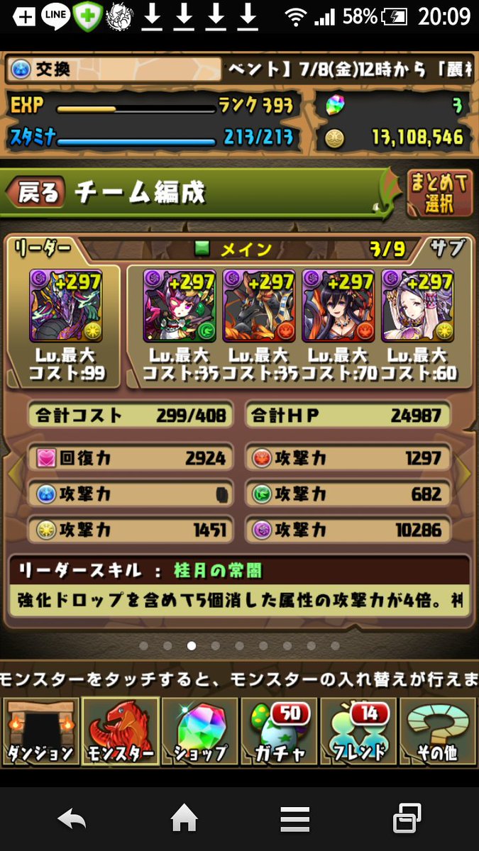 06m11t19's tweet photo. パズドラ交換販売してます https://t.co/vqlsGNY0aN