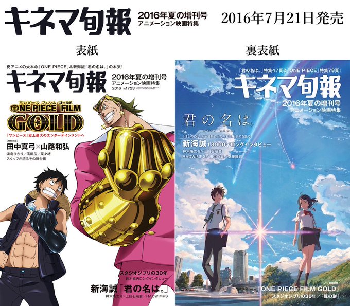 アニメ映画のtwitterイラスト検索結果 古い順