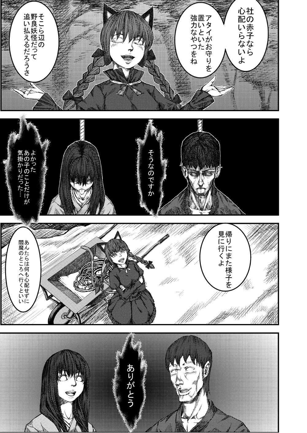 うらんふ ネーム交換漫画 猫と死体 完結 原作 うらんふ 作画 灰灰 あ 察し T Co Hzmdf2ekls Twitter
