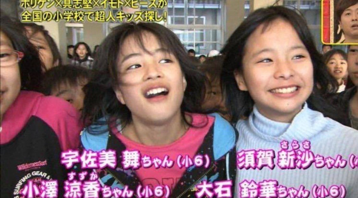 すずちゃん小学校6年生の時、ネプリーグの超人キッズ探しでテレビでて