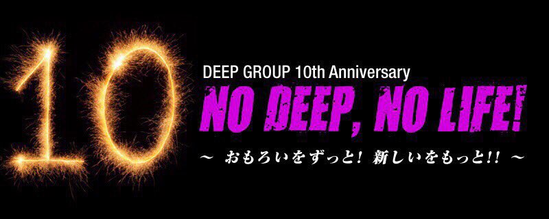 0219_23's tweet photo. 10月26日 #日航ホテル大阪 にて開催決定!
#関西ナンバーワン #ホスト #DeepGrop の #10周年 を祝おう!#ディープグループ10周年
#AFY #こきんとー https://t.co/hoe4XILYfn