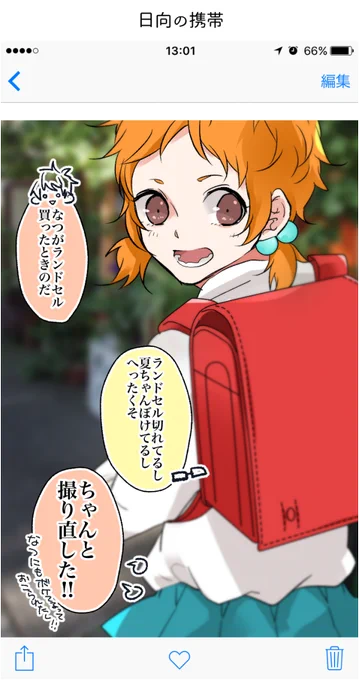「携帯の◯◯枚目の画像見せて」(やまやち、月影?) 
