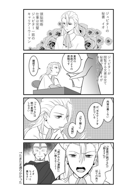 AVENGERのイオさん。一応気を遣っているつもり 