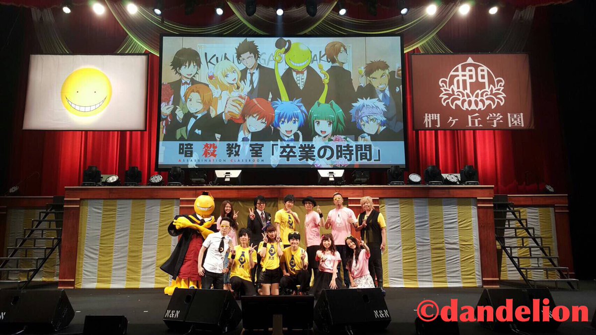 ダンデライオン A Twitteren 浅沼晋太郎 暗殺教室イベント 卒業の時間 無事終了しました 応援してくださった皆さん 本当にありがとうございました ダンデ2号 ダンデライオン A Twitteren 浅沼晋太郎 暗殺教室イベント 卒業の時間 無事終了しました 応援してくださった皆さん 本当にありがとうございました ダンデ2号