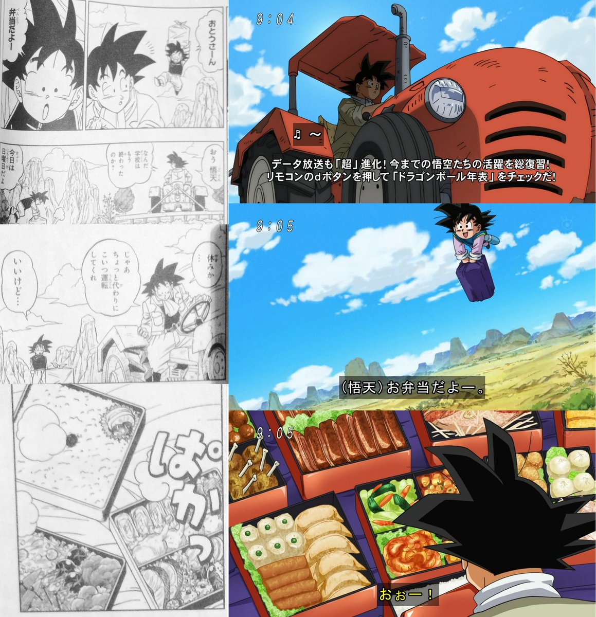 のあと 現代トランクスが未来編と同じ13歳に見えない理由はちゃんと存在する 鳥山先生の原画 原稿 脚本 おう 悟天 なんだ 幼稚園 はもう終わったのか 鳥山先生が当初ちび達をまだ幼稚園児だと思っていたから ドラゴンボール超