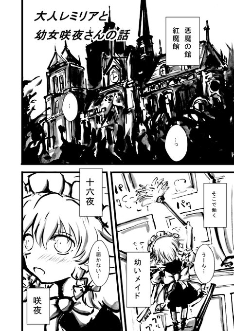 紅魔館漫画 を含むマンガ一覧 いいね順 ツイコミ 仮