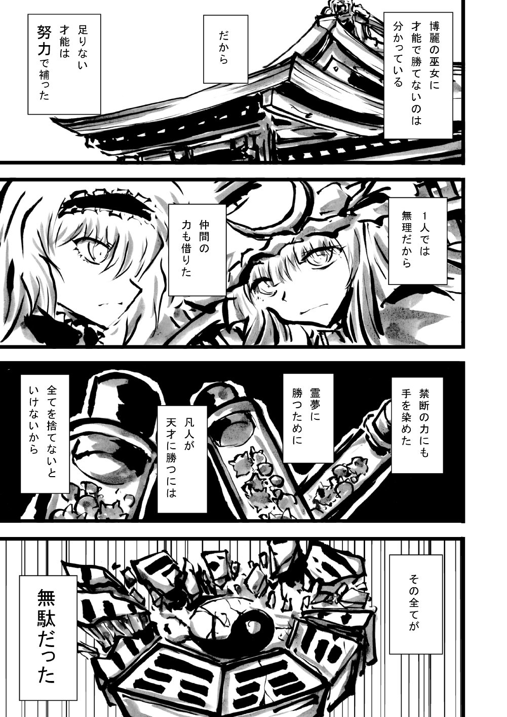 تويتر うらんふ 9 19東方輝針祭 على تويتر 紅魔館漫画 努力と才能 どちらにも共感できるし どちらにも共感できない T Co Zkvfwwwnkz