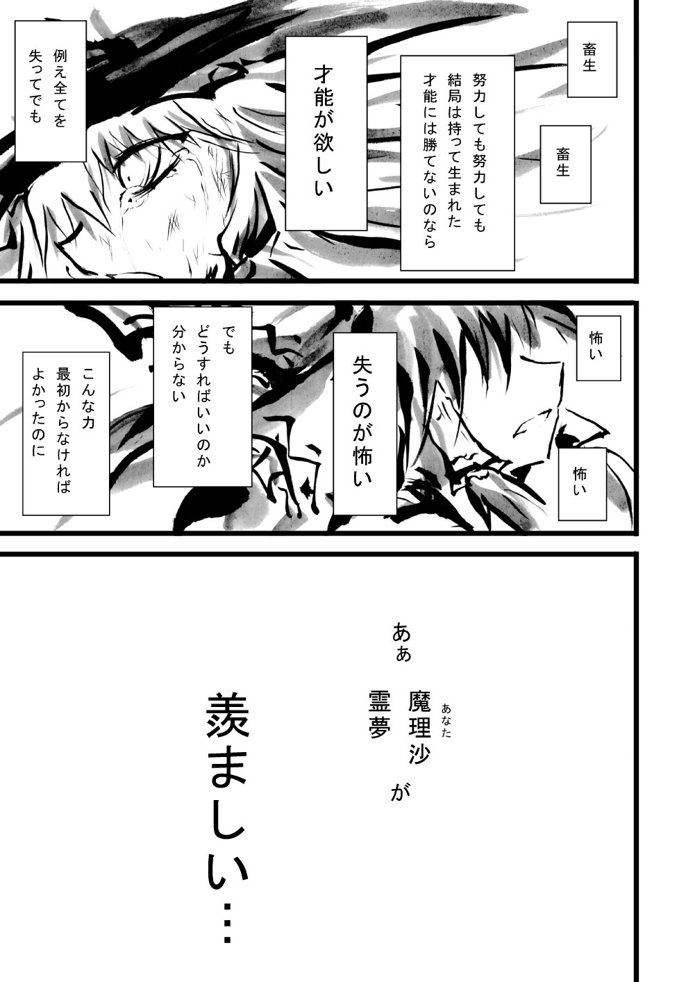 تويتر うらんふ 9 19東方輝針祭 على تويتر 紅魔館漫画 努力と才能 どちらにも共感できるし どちらにも共感できない T Co Zkvfwwwnkz