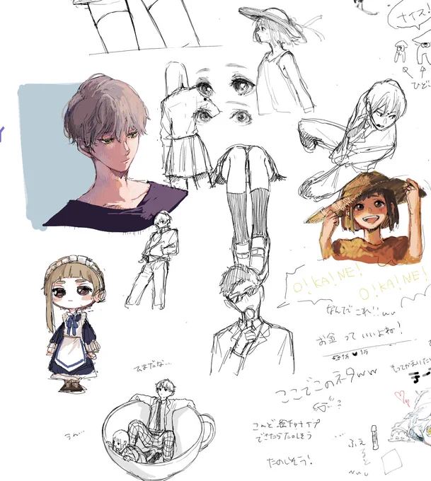 絵チャありがとうございました!
自分の描いたとこを… 