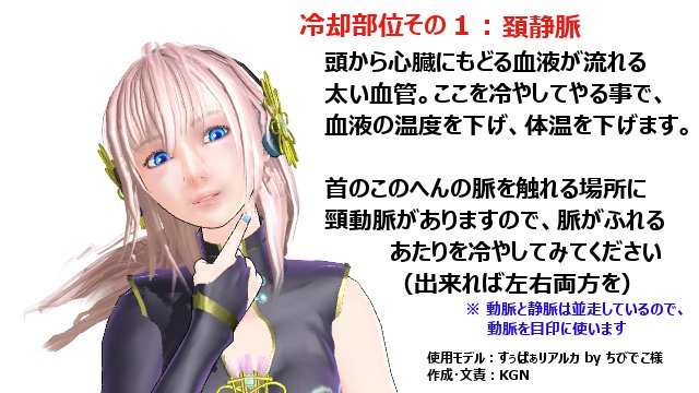 Kgn Twitter પર 冷えピタだとま ったく冷えないと思って良いです おでこに貼るのも冷却効果ありません 保冷剤や氷のうなどを使って 首や腋の下を冷やしましょう 画像は使い回し