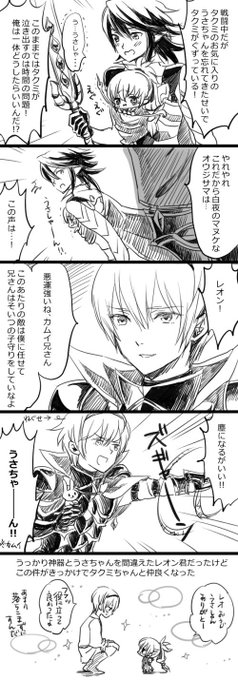 よねこ Kawaii Otouto15 さんのマンガ一覧 4ページ ツイコミ 仮