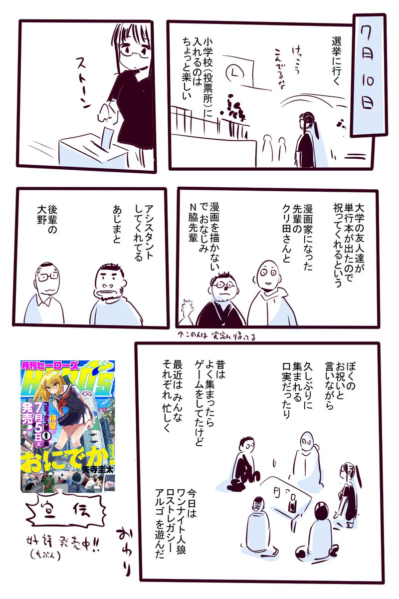 大学の人達 