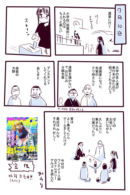 大学の人達 