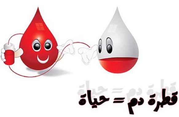 SH_ALMQBALI's tweet photo. مطلوب تبرع دم فصيلة o سالب للمريض راشد بن سالم الحاتمي حاليا يلزم العنايه في مستشفى عبري المرجعي نتيجة حادث سير https://t.co/fCyjitEcuV