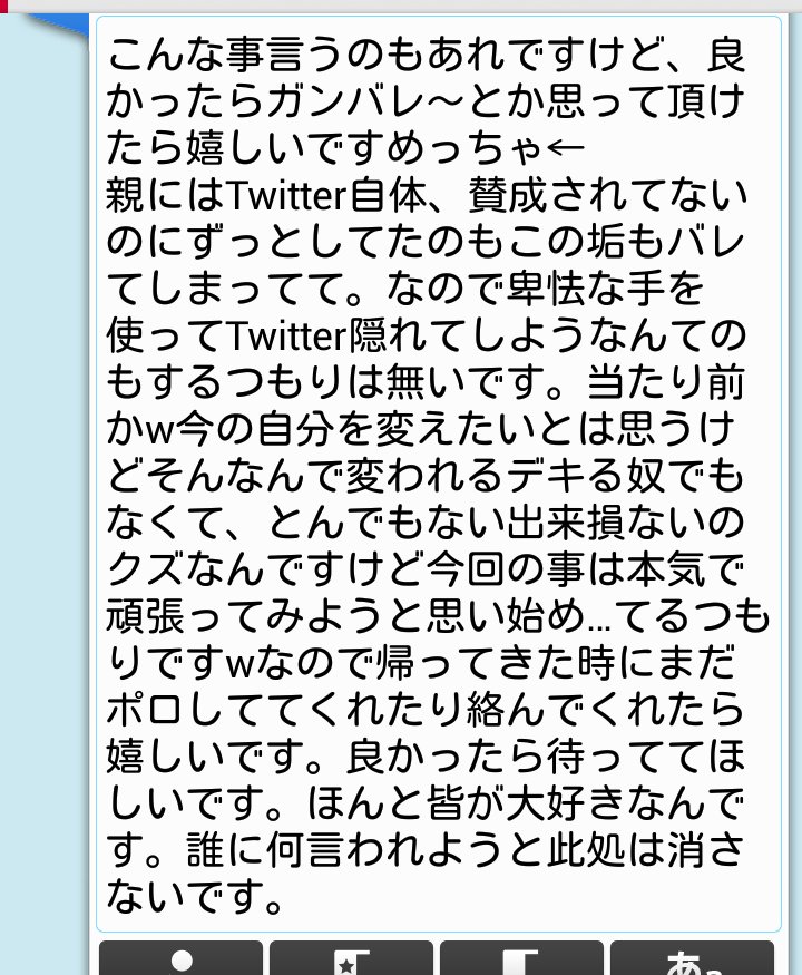 BTBT_mrm's tweet photo. Twitter当分しない、って内容です。良かったら読んで下さい。 https://t.co/YdCswWqk6v