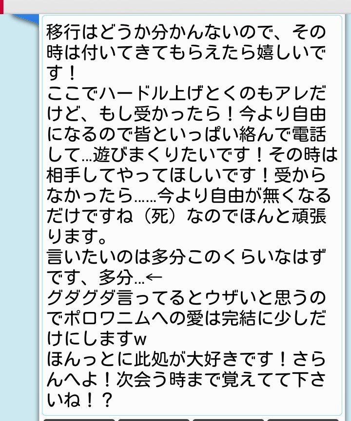 BTBT_mrm's tweet photo. Twitter当分しない、って内容です。良かったら読んで下さい。 https://t.co/YdCswWqk6v